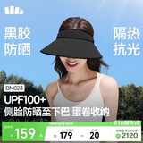 蕉下（beneunder）遮阳帽女太阳帽空顶帽防晒帽防紫外线全脸遮阳时尚百搭加长帽檐