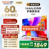 酷开（coocaa）电视 K3 2025款 电视60寸 2+32GB 4K超高清 节能 护眼 投屏液晶 平板电视机 以旧换新 60P3F 60英寸