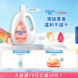 强生婴儿桃桃沐浴露1L 宝宝儿童青少年保湿无泪配方易冲洗温和