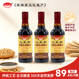 三不加（SANBUJIA）原酿生抽500ml 传统老式酱油 黄豆手工古法酱油 凉拌味鲜 【三瓶装】原酿生抽500ml*3瓶