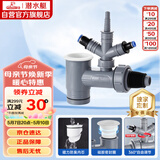 潜水艇（Submarine）XSW-10S洗衣机洗碗机净水器小厨宝前置净水三通多功能下水防臭塞