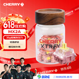 CHERRY樱桃MX2A樱花轴 客制化轴体 零售罐35颗