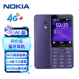 诺基亚（NOKIA）235 4G 移动联通电信全网通 2.8英寸双卡双待 直板按键手机 老人老年手机 学生手机 紫色