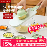 美厨（MAXCOOK）切丝器 厨房切菜器多功能切菜神器 擦丝器切菜机刨丝器  MCPJ1764