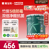 嘉宝莉内墙乳胶漆竹炭抗甲醛五合一墙面漆抗菌防霉环保油漆涂料25kg/18L