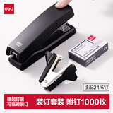 得力（deli）订书机套装订书器附订书钉1000枚起钉器小号三件套文具学生专用中号小型办公用品 TA369黑