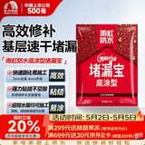雨虹防水水不漏 速干水泥 堵漏宝快速堵漏 地漏安装 管根堵漏 2KG