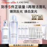 兰蔻极光水乳(水150ml+乳液75ml)化妆套装礼盒生日520送女朋友礼物