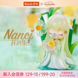 若来（Rolife）Nanci囡茜花间集盲盒女孩潮流玩具手办生日520情人节礼物