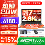 联想小新16/小新Pro16 2025补贴可选大屏高性能轻薄笔记本电脑 大学生商务办公游戏设计全能本 锐龙R7 H255｜24G 1TB标配｜Pro16 16英寸高清全面屏