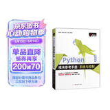 Python模块参考手册·系统与控制（全彩版）