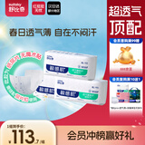 舒比奇【无腰贴】透气薄婴儿纸尿片XL138片(12-17kg)超薄透气干爽尿不湿