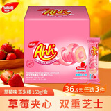 丽芝士（Richeese）纳宝帝Nabati印尼进口儿童零食休闲草莓芝士味玉米棒160g