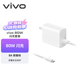 vivo官方原装80W闪充充电套装 S18 X90Pro XFold 3 Pro 原装充电器 适用小米华为荣耀oppoiqoo
