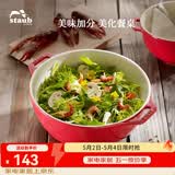 珐宝（staub）陶瓷碗大号沙拉碗家用甜品碗泡面汤碗面碗烘焙双耳饭碗 18cm樱桃红