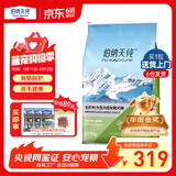 伯纳天纯经典优选狗粮中大小型全价通用呵护骨骼皮毛健康专供款 中大型成犬粮15kg羊肉蔓越莓味+狗风干零食20g