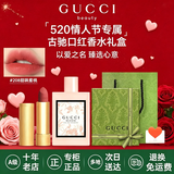 古驰（GUCCI）口红绒雾哑光505唇釉208化妆品套装唇釉情人节礼物送女生女友礼盒 【礼盒套装】花悦淡香水50ml+绒雾口红208