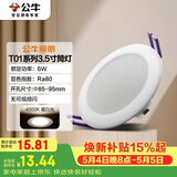 公牛（BULL）LED筒灯天花灯嵌入式孔灯 6W3.5寸暖白光4000K/开孔85-95mm