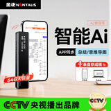 金正ai录音笔64G大容量实时免费语音转文字录音器便携式会议课堂培训纪要总结思维导图神器 A2