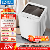 威力（WEILI）波轮洗衣机 7KG 全自动 13分钟快洗 洗衣机小型 租房宿舍 以旧换新 雅白色XQB70-7099 