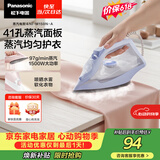 松下（Panasonic）手持挂烫机97g/min水箱0.21升【烫衣神器】电熨斗家用小型大功率大蒸汽拼豆熨烫机除皱NI-M150N-A