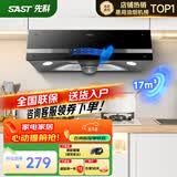 先科（SAST）油烟机中式大吸力抽油烟机免拆洗顶吸式排烟机老式吸油烟机抽烟机家用小户型出租房小尺寸单烟机 【标配】触摸款:17吸力+智能体感+免清洗 上门安装