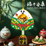 博教（BOJIAO）端午节五谷摇摇乐挂件diy手工制作材料包儿童幼儿园手工作业亲子活动包链钥匙挂饰礼物 端午安康