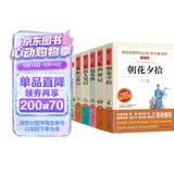 白洋淀纪事西游记朝花夕拾湘行散记猎人笔记镜花缘/七年级上册（套装共六册）文学名著附赠考点手册
