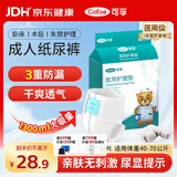 可孚 成人纸尿裤L医用护理垫产妇老年人专用大码尿不湿防漏纸尿片产褥垫纸尿裤粘贴式亲肤透气