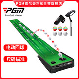 PGM电动回球 高尔夫双洞推杆练习器家用办公室 迷你高尔夫套装