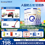 合生元（BIOSTIME）贝塔星学龄前儿童奶粉 4段(3岁或以上) 800g*4罐消化吸收