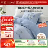 水星家纺四件套床上纯棉100%a类全棉透气床单被套双人1.8米×2米床蓝玫瑰家居馆