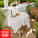 法式轻奢复古蕾丝桌布田园ins风圆桌长方形书桌茶几甜品台餐桌 白色 140*100cm