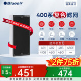 布鲁雅尔Blueair空气净化器过滤网滤芯 NGB复合型滤网适用403/450E/410B/460i/480i【配件】礼品
