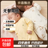 2件婴儿连体衣纯棉新生儿宝宝哈衣外出爬服春秋无骨打底内衣睡衣 两件装-(丛林狐+黄绣标) 52cm
