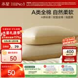水星家纺枕套全棉枕头套100%纯棉A类枕头罩一对装双人家用48x74cm金