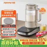 九阳（Joyoung）破壁机家用自清洗全自动多功能1.75L变频轻音榨汁免煮豆浆机0涂层小方糖B1 2025升级版【价保618】