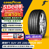 固特异（Goodyear）汽车轮胎 235/45R20 96V EAG F1 ASY3 SUV鹰驰F1 3代 原配领克