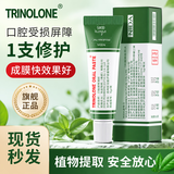 TRINOLONE ORAL PASTE泰国NIDA戴挪伦口腔膏上火口腔溃疡起泡口喷凝胶缓解疼痛粘模破损