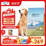 伯纳天纯专供款 中/大型犬全价幼犬宠物主粮羊肉蔓越莓味萨摩耶15kg/30斤