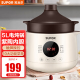 苏泊尔（SUPOR）电炖锅电炖盅5升紫陶内胆智能预约多功能煲汤煮宝宝粥4-6人家用电砂锅 DG50YC851 5L