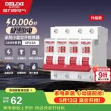 德力西（DELIXI）空气开关 DEB9系列 家用空开小型断路器 4P63A