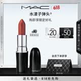 M.A.C魅可水漾子弹头口红滋润保湿显白#543奶茶烤栗 送女友520礼物