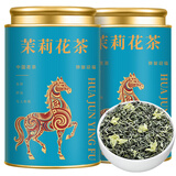 立香园节日送礼茉莉花茶2026新茶浓香型茉莉绿茶口粮茶自己喝茶叶礼盒装 马年新花新茶200克*2罐配礼袋