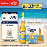 科罗娜（CORONA）无醇啤酒 300ml *12瓶整箱装低酒精京东自营618热卖