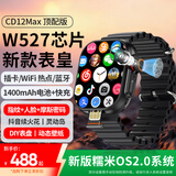 超戴CD12Max/CD55Max【W527芯片】华强北智能手表S11Ultra顶配版新款可插卡蓝牙双系统拍照搜题录像 CD12max 长续航版 黑色 真500万像素丨真实内存【4+64G】顶配性能