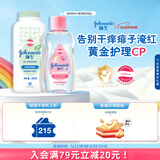 强生婴儿抚触油保湿护肤200ml+舒缓爽身粉玉米粉200g 新生儿宝宝儿童