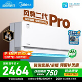 美的空调风尊二代PRO 大1.5匹一级能效全面风 双排纯铜管空调挂机国家补贴KFR-35GW/N8MXC1ⅡPro