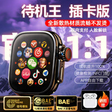 XAA华强北2026新款首发]WatchS11Ultri3华强北5G插卡智能电话手表GPS定位初中高学生成人苹果机和顺成 四代黑 超薄款不卡顿+大型游戏下载+心率检测 表盘自定义+微信全功能+久玩不发
