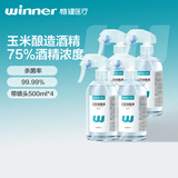 稳健 带喷头4瓶 75%酒精乙醇消毒液500ml/瓶清洁酒精杀菌率99.9%